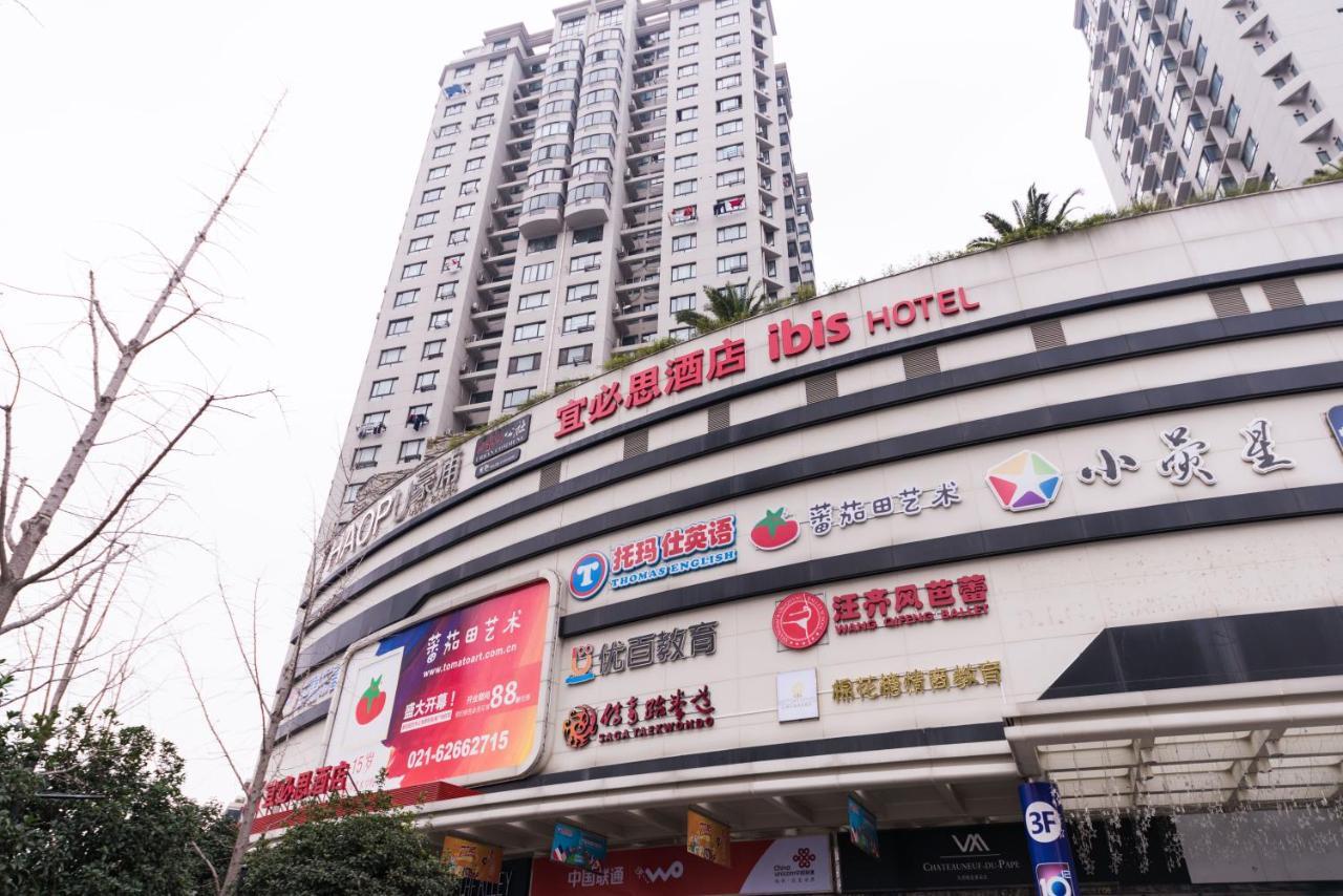 Ibis Shanghai Changshou Road Hotel מראה חיצוני תמונה