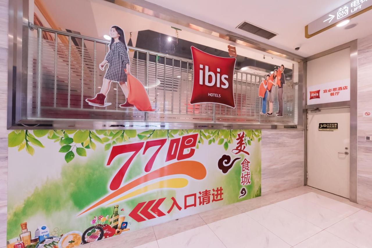 Ibis Shanghai Changshou Road Hotel מראה חיצוני תמונה
